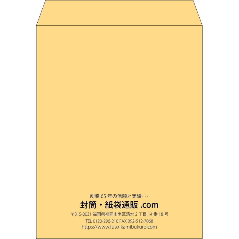 【既製品】角3(216x277mm)（〒枠なし）