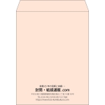 【既製品】角3(216x277mm)（〒枠なし）