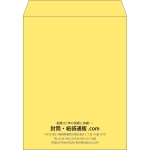 【既製品】角3(216x277mm)（〒枠なし）
