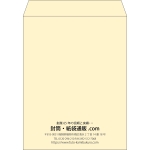 【既製品】角3(216x277mm)（〒枠なし）