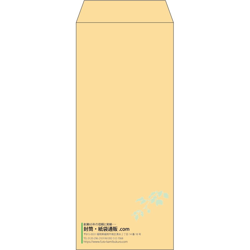 【既製品】長2(119x277mm)（〒枠なし）