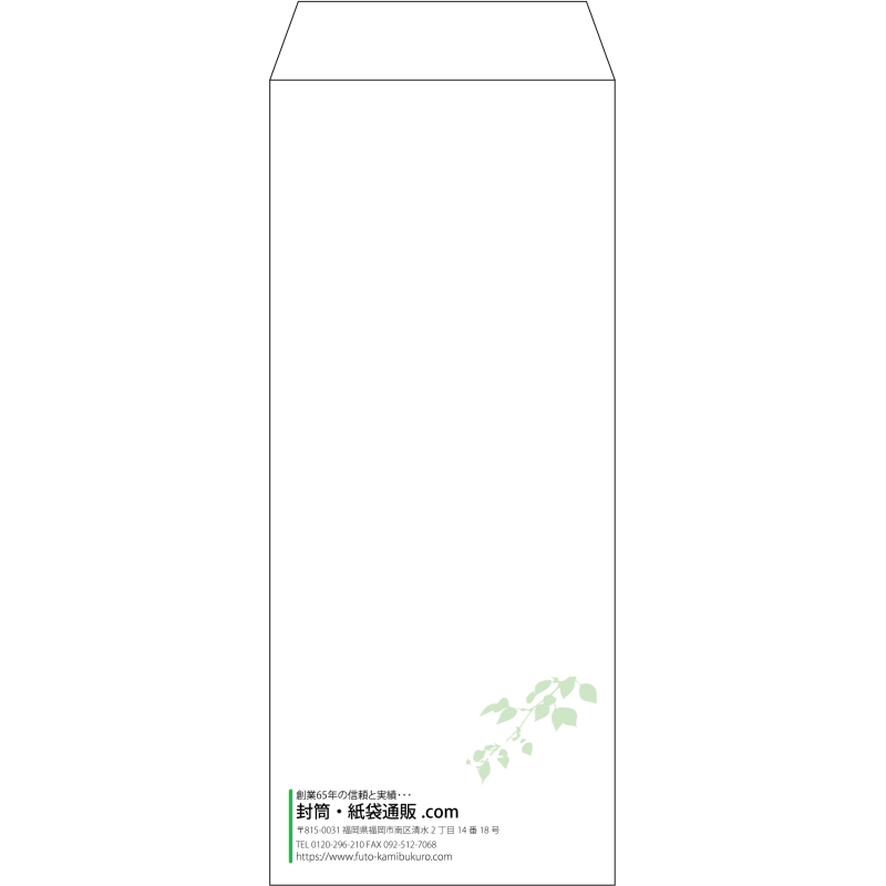 【既製品】長2(119x277mm)（〒枠なし）