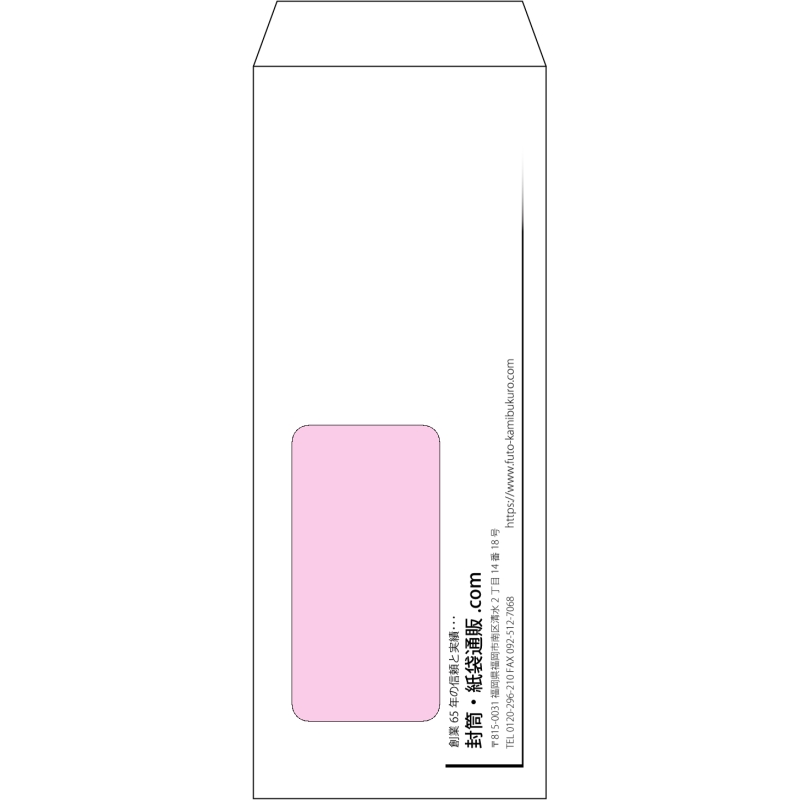【オリジナル封筒】長40窓付き(90x225mm)（〒枠なし）