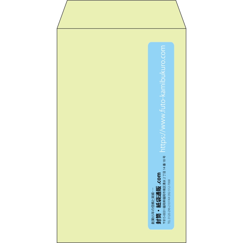 【既製品】角8(119x197mm)（〒枠なし）