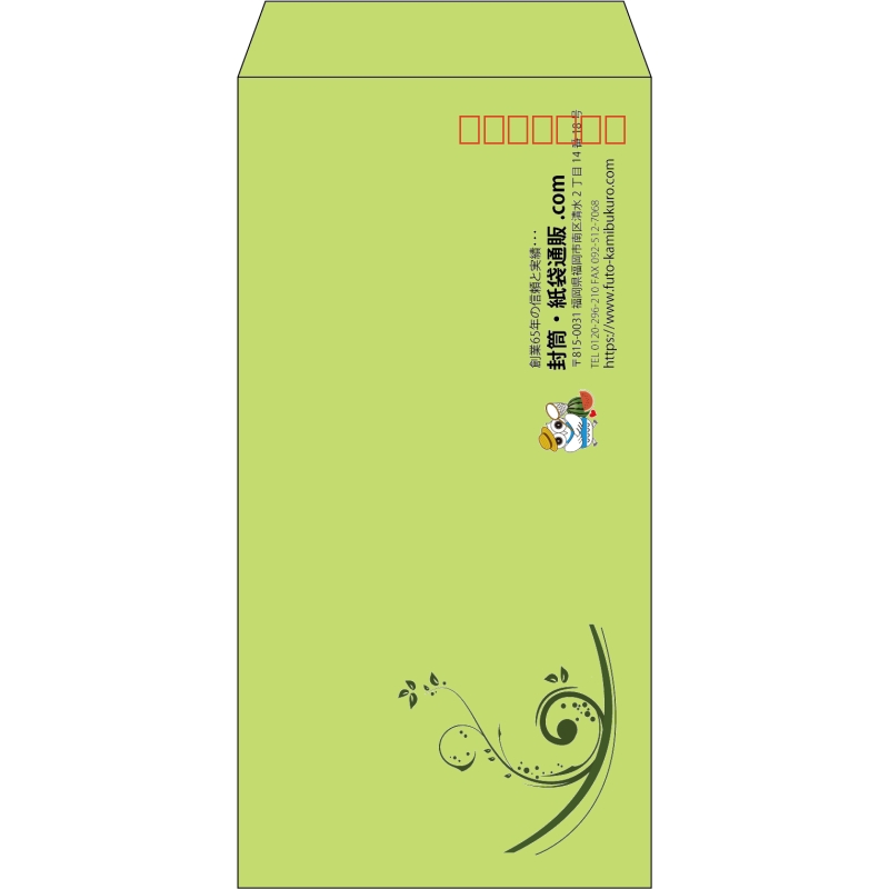 【既製品】長3(120x235mm)（〒枠あり）