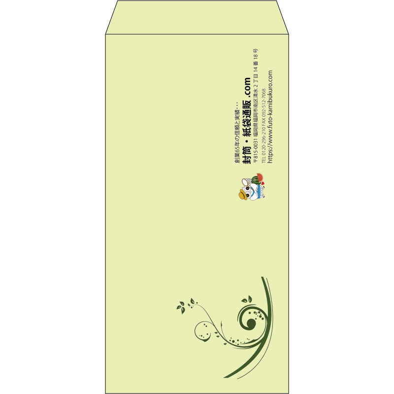 【既製品】長3(120x235mm)（〒枠なし）