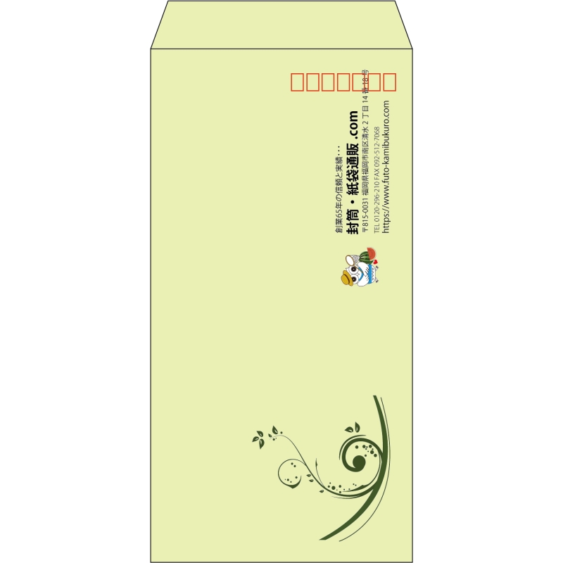 【既製品】長3(120x235mm)（〒枠あり）