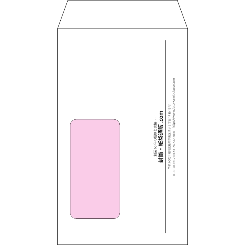 【オリジナル封筒】角8窓付き(119x197mm)（〒枠なし）