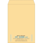 【既製品】角1(270x382mm)（〒枠なし）