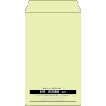 【既製品】角8(119x197mm)（〒枠なし）
