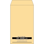 【既製品】角8(119x197mm)（〒枠なし）