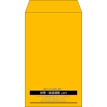 【既製品】角8(119x197mm)（〒枠なし）