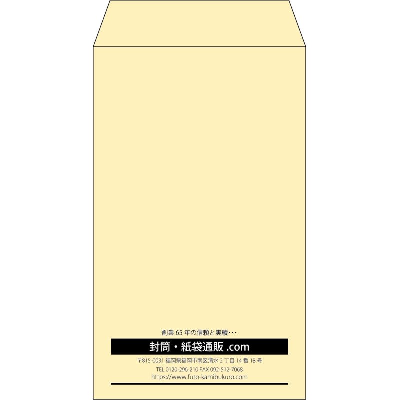 【既製品】角8(119x197mm)（〒枠なし）