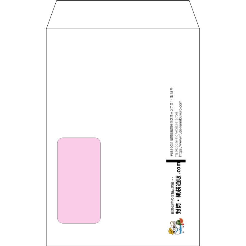 【オリジナル封筒】角6窓付き(162x229mm)（〒枠なし）
