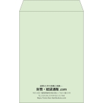 【既製品】角20(229x324mm)（〒枠なし）