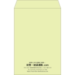 【既製品】角20(229x324mm)（〒枠なし）