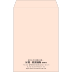 【既製品】角20(229x324mm)（〒枠なし）