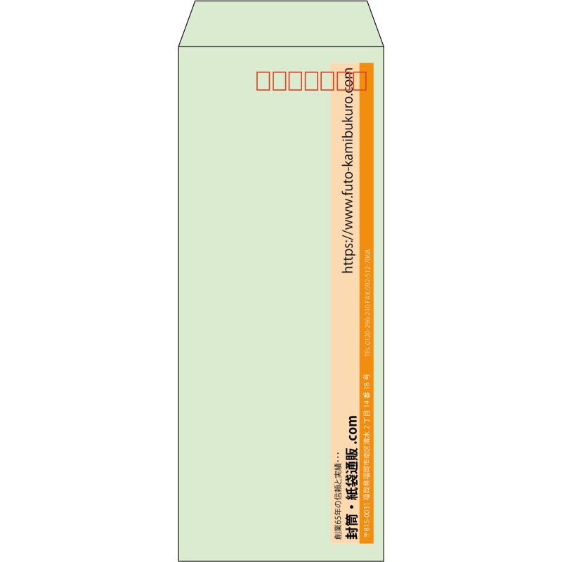 【既製品】長40(90x225mm)（〒枠あり）