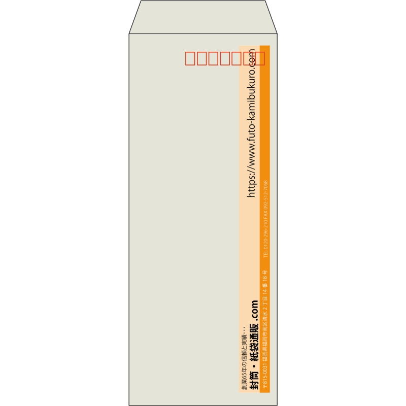 【既製品】長40(90x225mm)（〒枠あり）