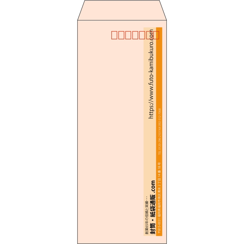 【既製品】長40(90x225mm)（〒枠あり）