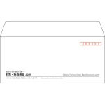 【既製品】洋4(235x105mm)（〒枠あり）