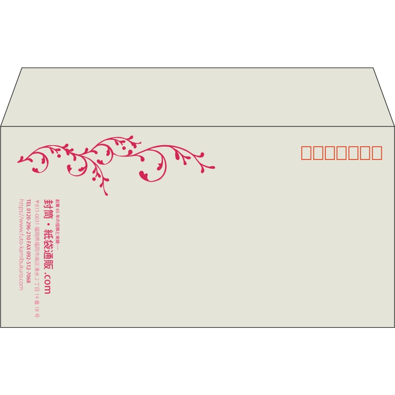 【既製品】洋長3(235x120mm)（〒枠あり）