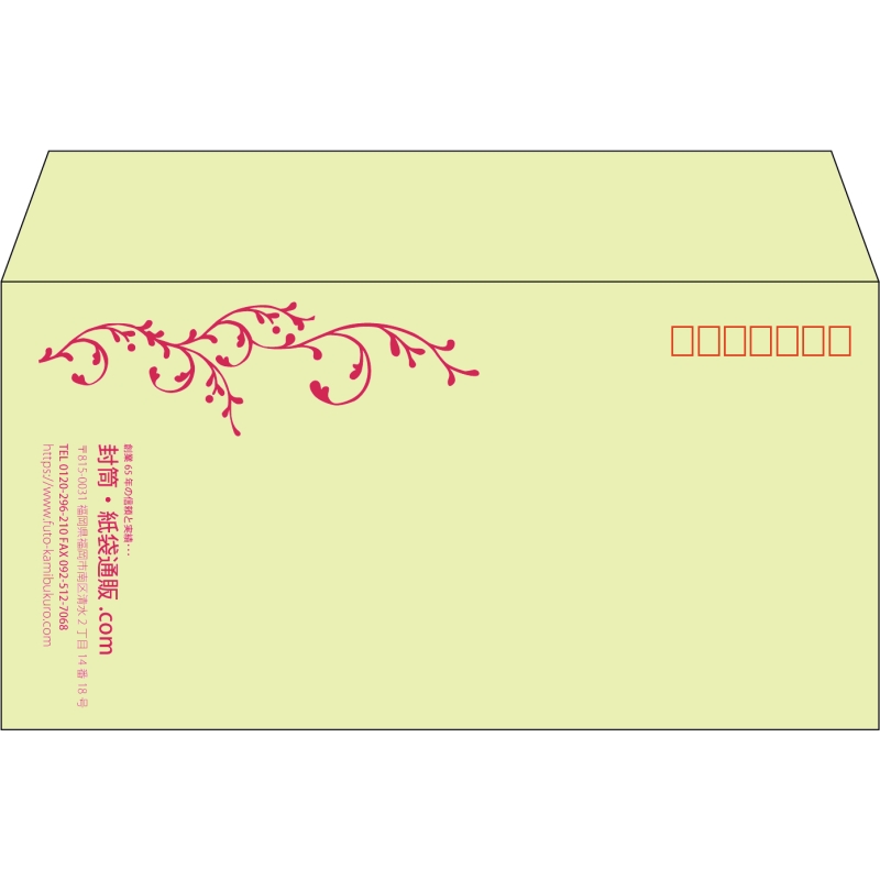 【既製品】洋長3(235x120mm)（〒枠あり）