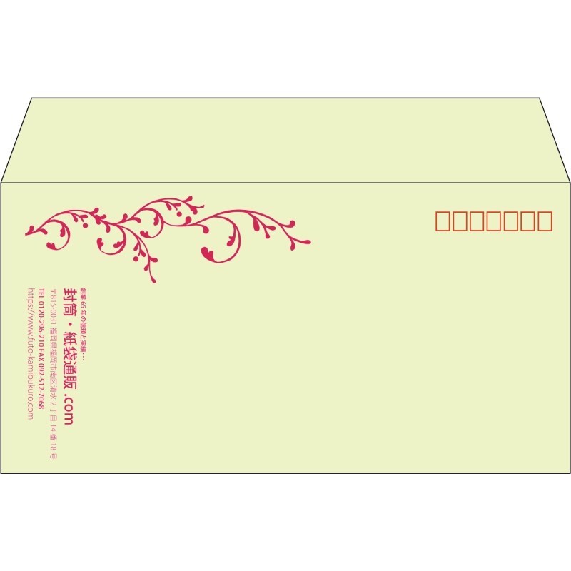 【既製品】洋長3(235x120mm)（〒枠あり）