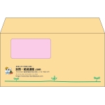 【既製品】洋長3窓付き(235x120mm)（〒枠なし）