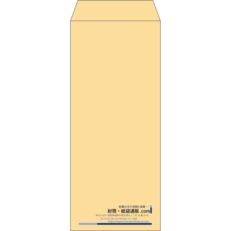 【既製品】長2(119x277mm)（〒枠なし）