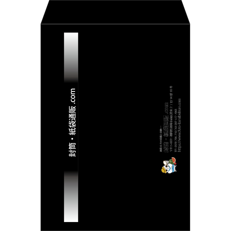 【既製品】角2(240x332mm)（〒枠なし）