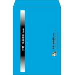 【既製品】角2(240x332mm)（〒枠なし）