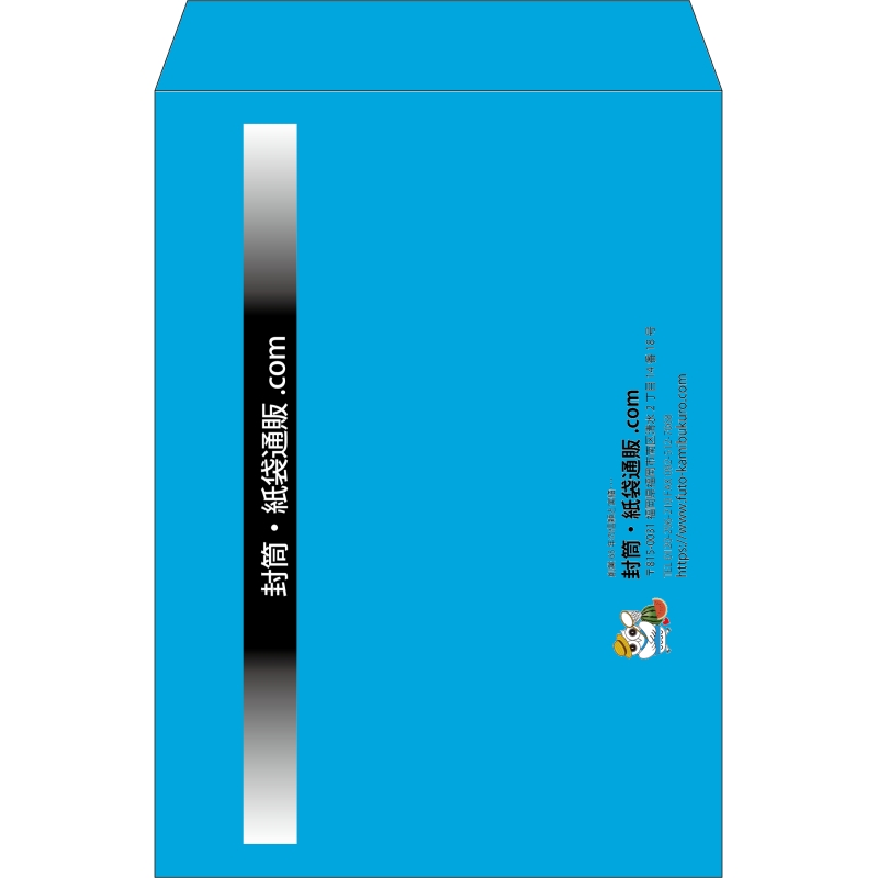 【既製品】角2(240x332mm)（〒枠なし）