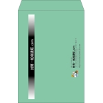 【既製品】角2(240x332mm)（〒枠なし）