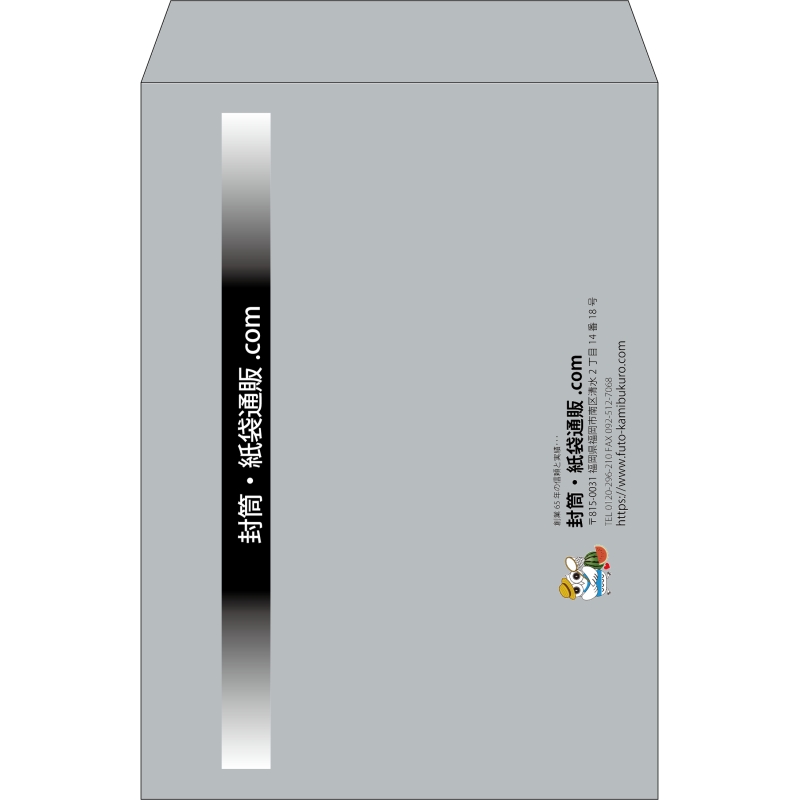 【既製品】角2(240x332mm)（〒枠なし）