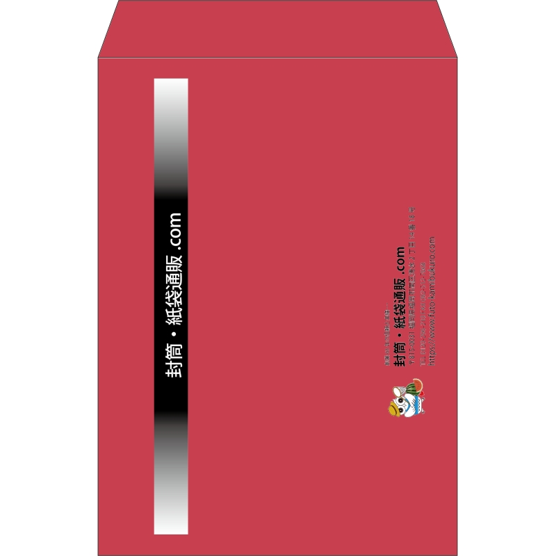 【既製品】角2(240x332mm)（〒枠なし）