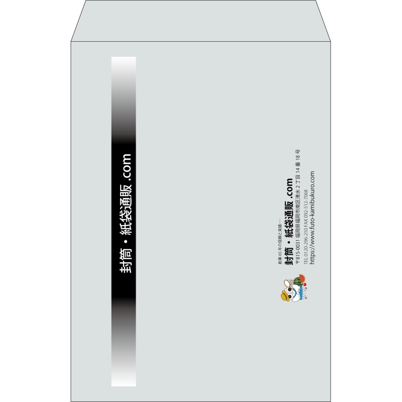 【既製品】角2(240x332mm)（〒枠なし）