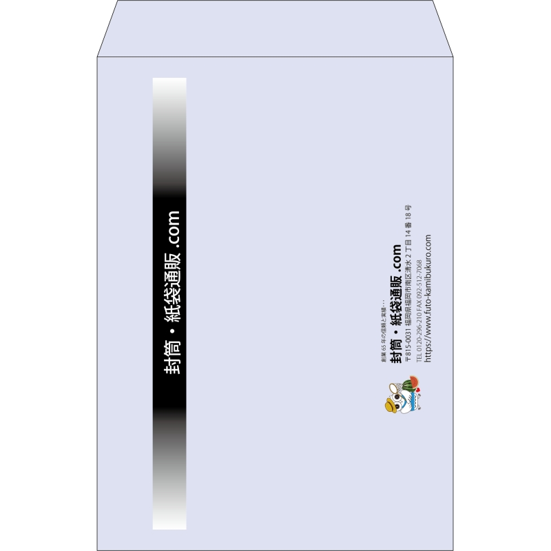 【既製品】角2(240x332mm)（〒枠なし）
