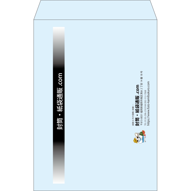 【既製品】角2(240x332mm)（〒枠なし）