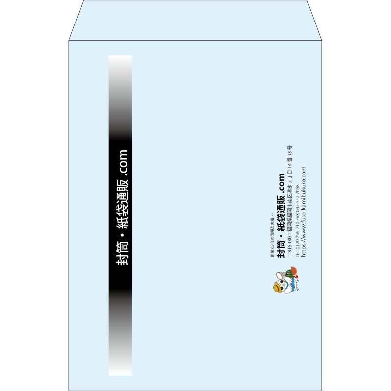 【既製品】角2(240x332mm)（〒枠なし）