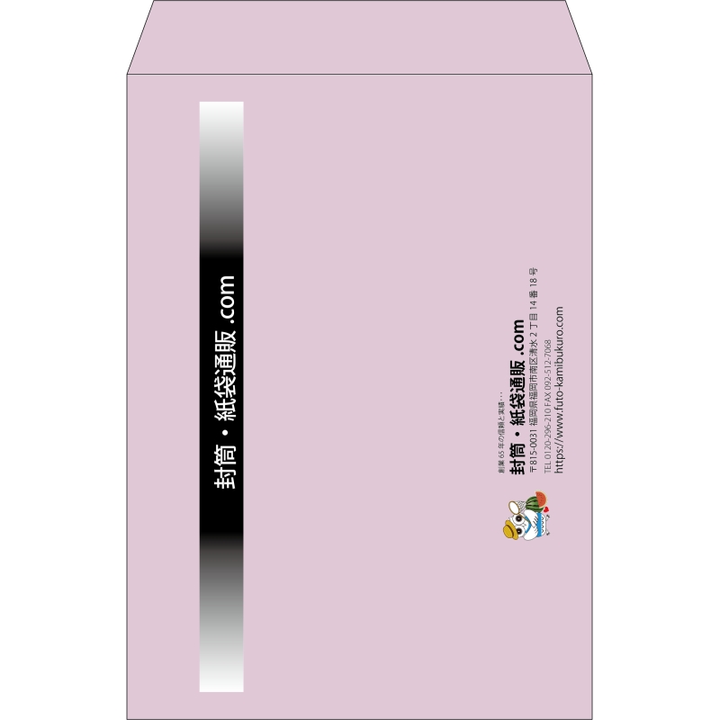 【既製品】角2(240x332mm)（〒枠なし）