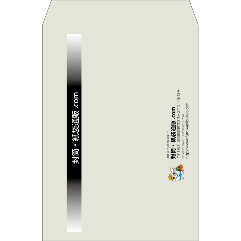 【既製品】角2(240x332mm)（〒枠なし）
