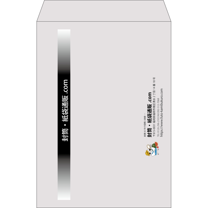 【既製品】角2(240x332mm)（〒枠なし）
