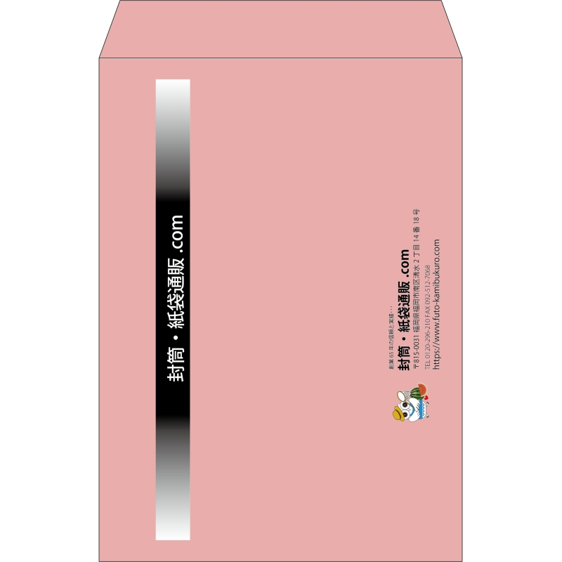 【既製品】角2(240x332mm)（〒枠なし）