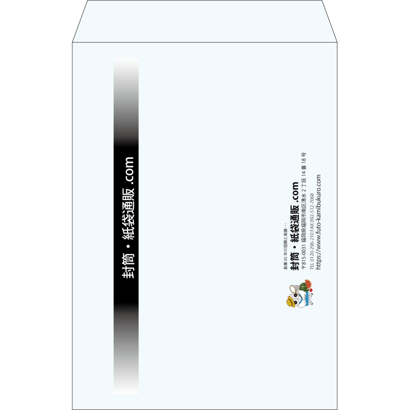 【既製品】角2(240x332mm)（〒枠なし）