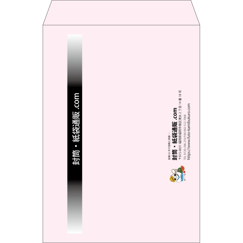【既製品】角2(240x332mm)（〒枠なし）