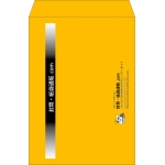 【既製品】角2(240x332mm)（〒枠なし）