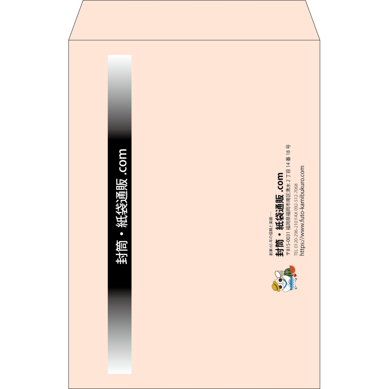 【既製品】角2(240x332mm)（〒枠なし）