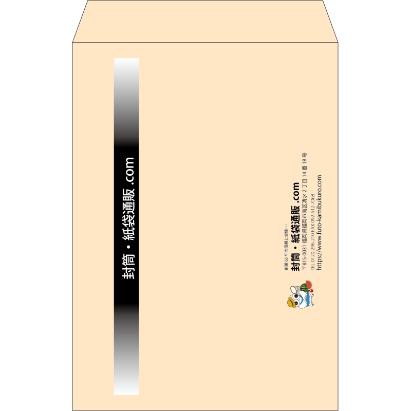 【既製品】角2(240x332mm)（〒枠なし）