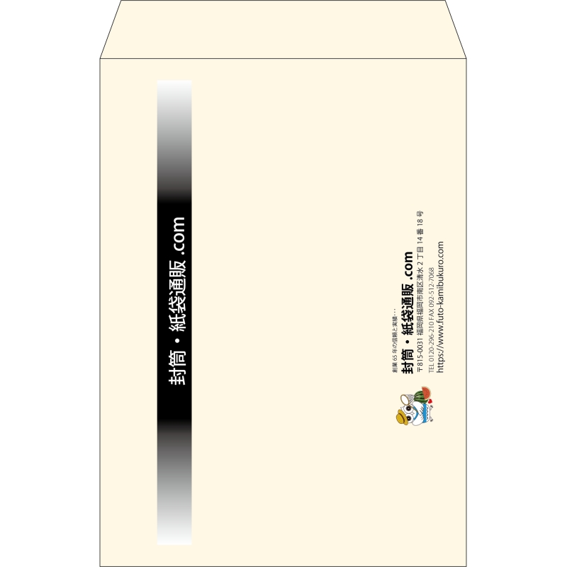 【既製品】角2(240x332mm)（〒枠なし）